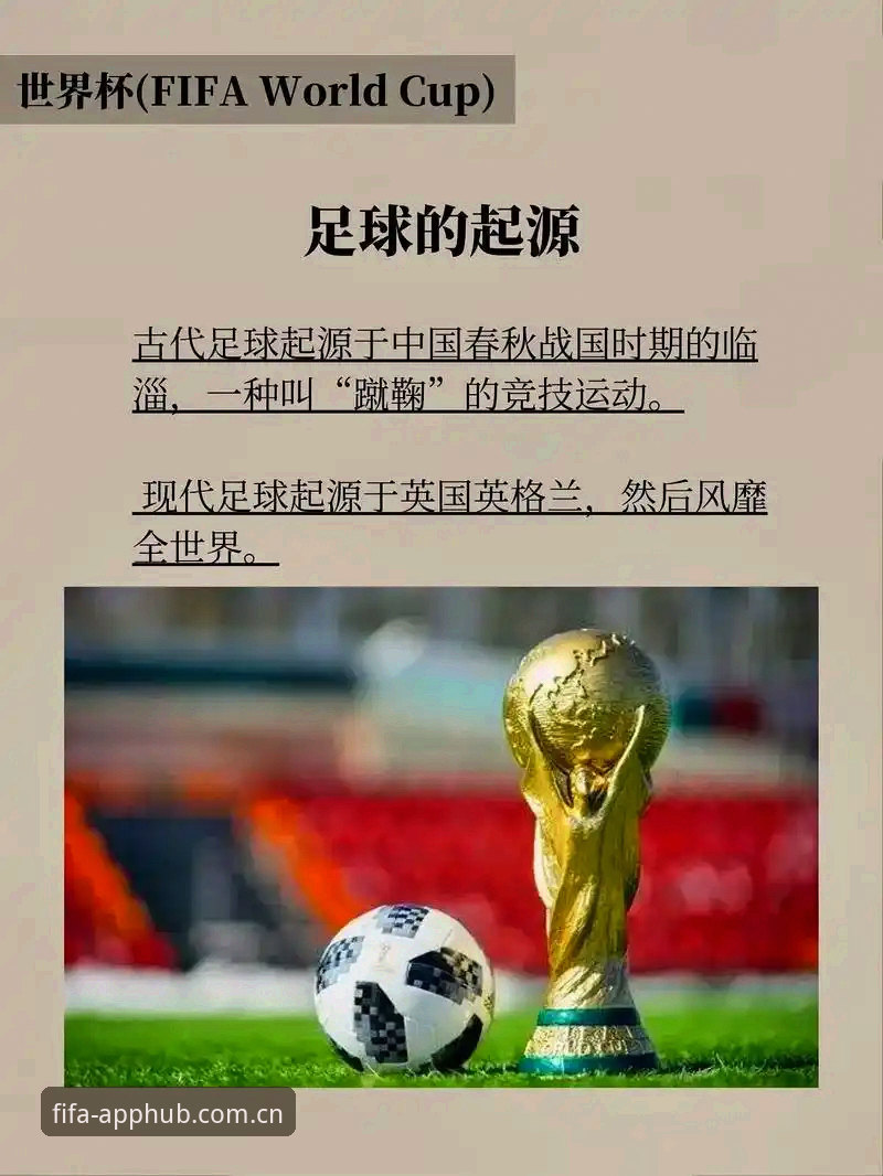 世界杯手机入口深度解析：从“找不到北”到V3登录的避坑实战